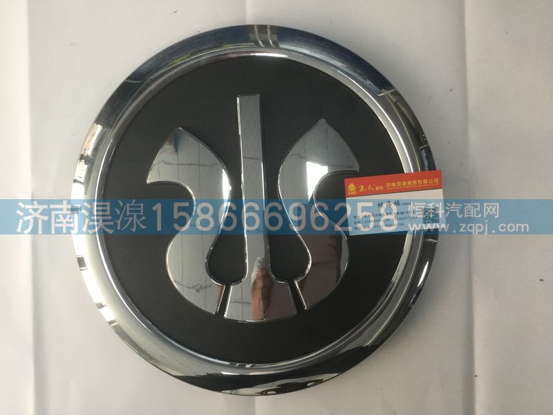WG1684111012,图案商标（新H7）,济南淏湶商贸有限公司