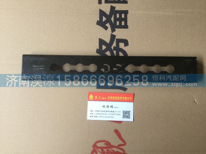 810W62910-0250/1,调节臂,济南淏湶商贸有限公司