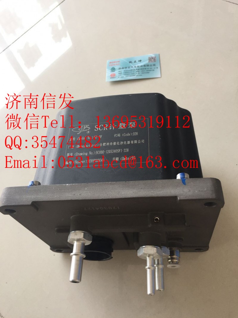 3289D00049玉柴尿素泵,3289D00049玉柴尿素泵,济南信发汽车配件有限公司