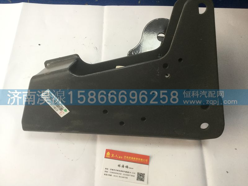 810W41720-0145/2,汕德卡平地板驾驶室前悬摆臂支架,济南淏湶商贸有限公司