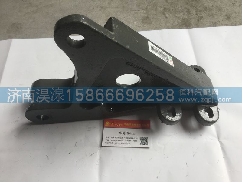 710W41650-0017/2,汕德卡C7H左支架,济南淏湶商贸有限公司