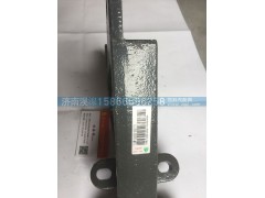710W41650-0017/2,汕德卡C7H左支架,济南淏湶商贸有限公司