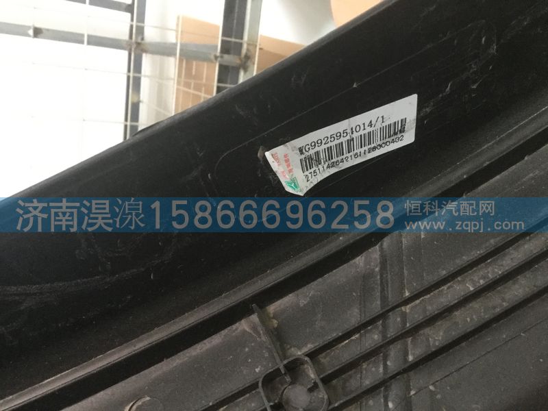 WG9925954014/1,汕德卡C7H中桥前右轮罩总成,济南淏湶商贸有限公司