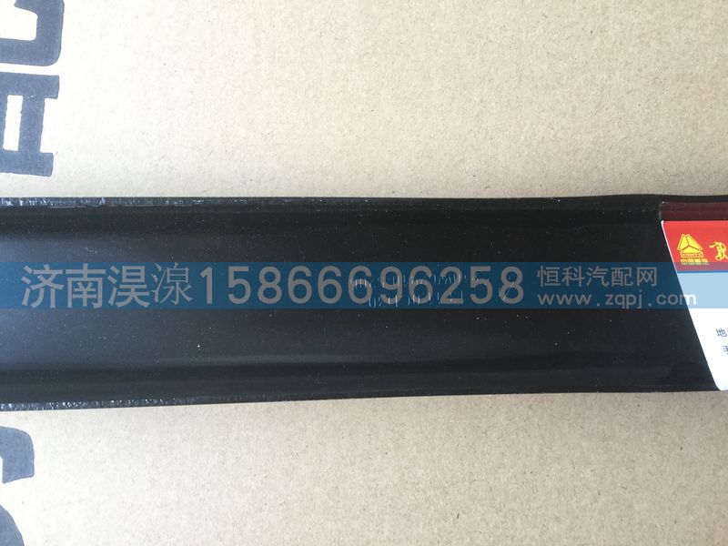 810W62910-5206,汕德卡C7H右固定轨道总成,济南淏湶商贸有限公司