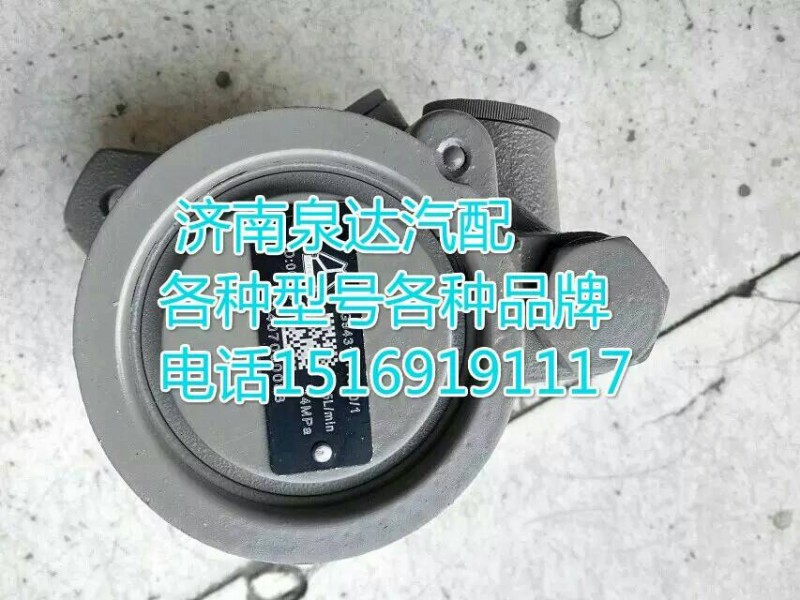 中国重汽配套玉柴发动机转向泵WG9419471050/WG9419471050