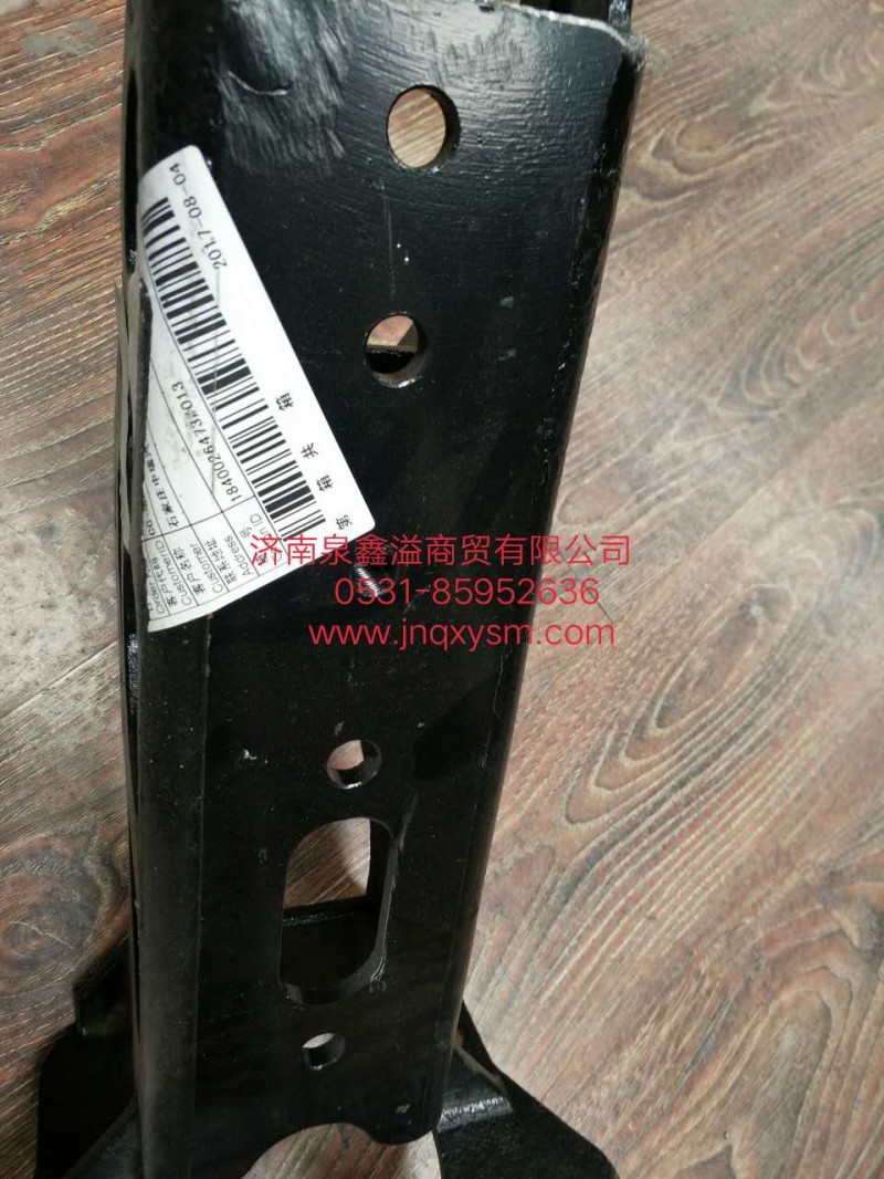 150500200007,前悬右上支架,济南泉鑫溢商贸有限公司