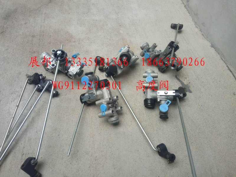 WG9112270301,高度阀,济南冠泽卡车配件营销中心