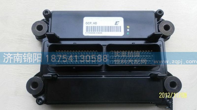 VG1540090082,重汽电子控制管理单元ECU,济南锦阳汽配有限公司（原腾达）