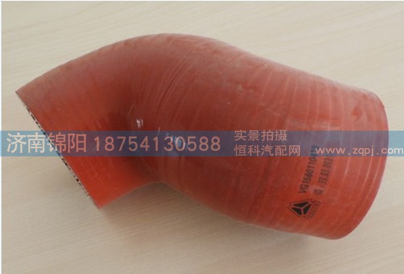 VG1560110419,重汽天然气混合器出气软管,济南锦阳汽配有限公司（原腾达）