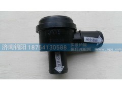 VG1560110428,重汽天然气防喘振阀(CNG),济南锦阳汽配有限公司（原腾达）