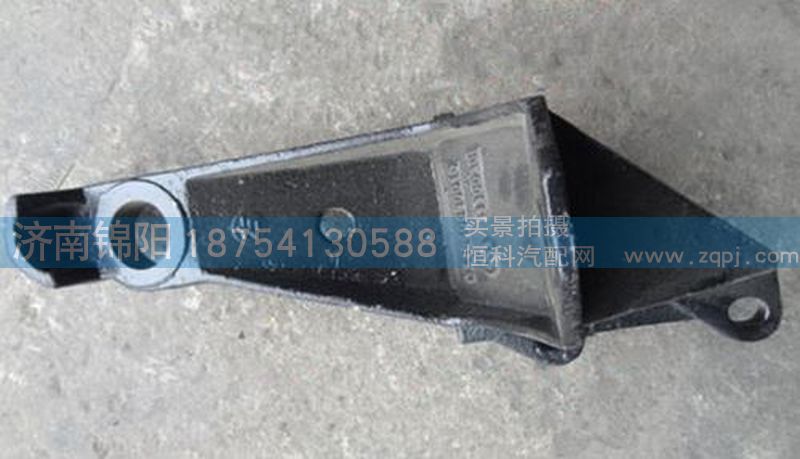DZ1640430010,陕汽德龙驾驶室反转支撑,济南锦阳汽配有限公司（原腾达）