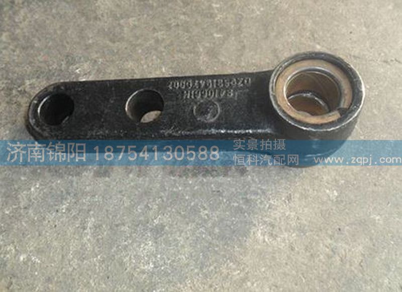 DZ95319470007,陕汽德龙转向垂臂,济南锦阳汽配有限公司（原腾达）