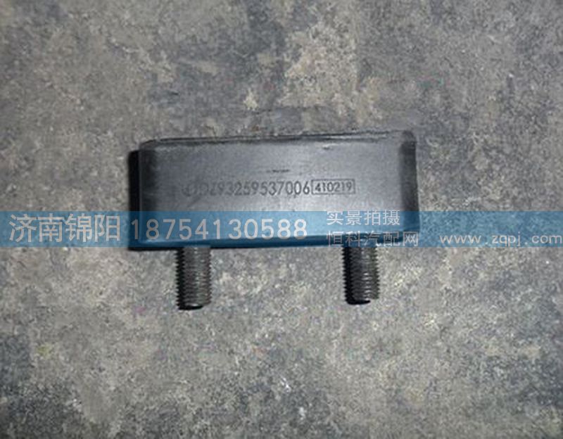 DZ93259537006,陕汽德龙支架垫块,济南锦阳汽配有限公司（原腾达）