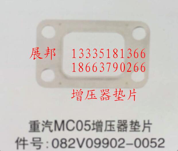 082V09902-0052,MC05增压器垫片,济南冠泽卡车配件营销中心