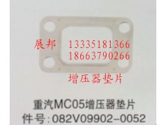 082V09902-0052,MC05增压器垫片,济南冠泽卡车配件营销中心