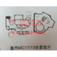 MC11/13发动机全套修理包