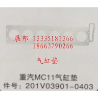 MC11氣缸墊