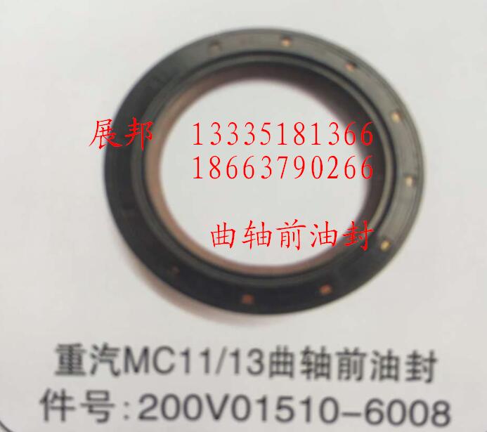 200V01510-6008,MC11/13曲轴前油封,济南冠泽卡车配件营销中心