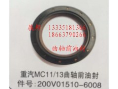 200V01510-6008,MC11/13曲轴前油封,济南冠泽卡车配件营销中心