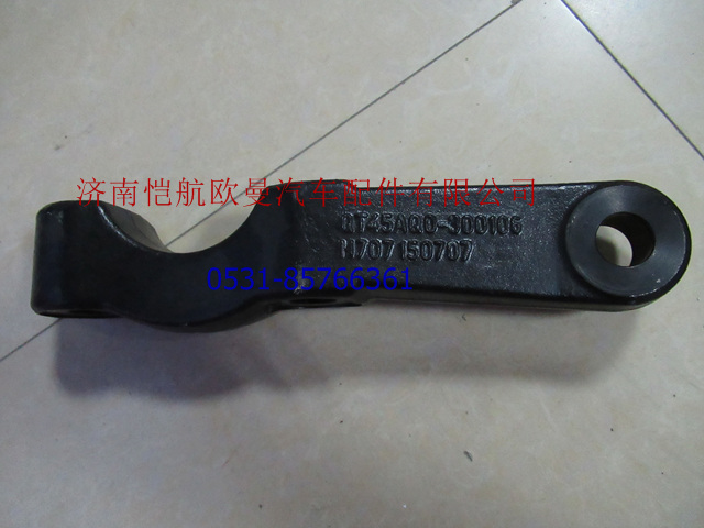 HY269-00A1282A,后调整臂右自动,济南恺航欧曼汽车配件有限公司