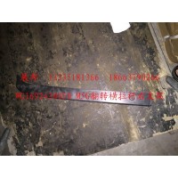 M5G翻轉(zhuǎn)橫拉桿右支架
