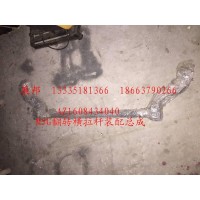 M5G翻轉(zhuǎn)橫拉桿裝配總成