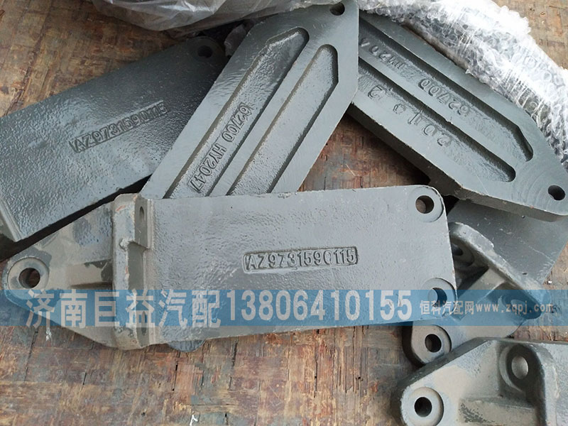 AZ9731590115,发动机支架,济南盛伟汽配