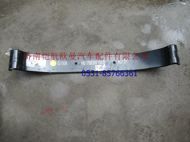 H0175030015A0,变速箱弹簧梁2孔,济南恺航欧曼汽车配件有限公司