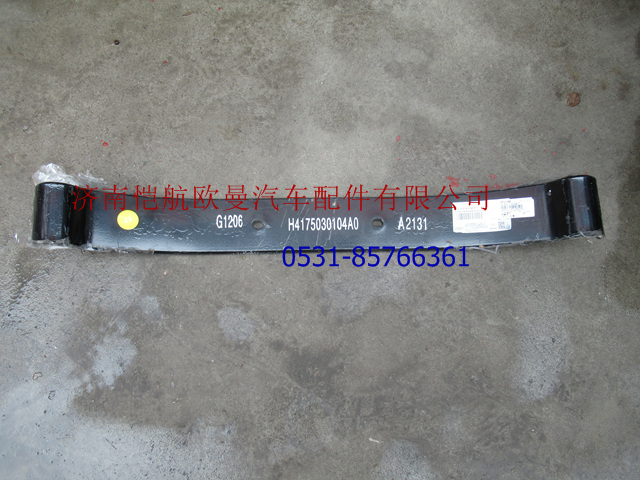 H4175030104A0,变速箱弹簧梁GTL两孔,济南恺航欧曼汽车配件有限公司