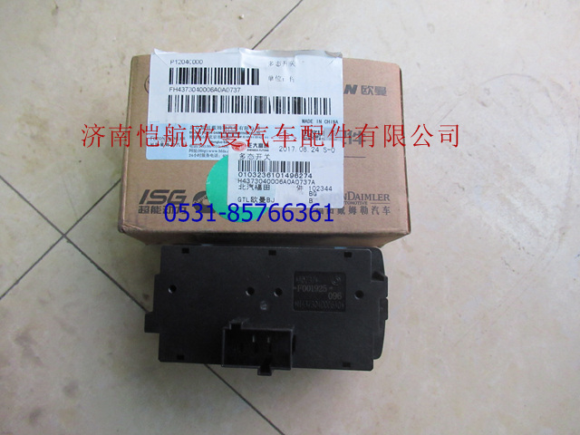 H4373040006A0,多态开关潍柴,济南恺航欧曼汽车配件有限公司