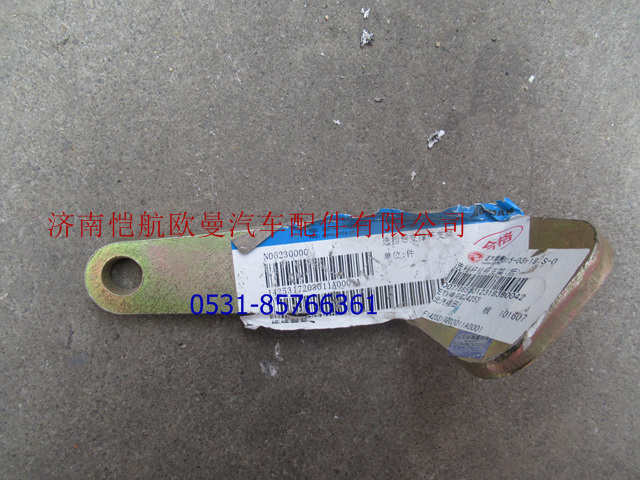 1425317203011A0001A,选档后支撑杆支架,济南恺航欧曼汽车配件有限公司