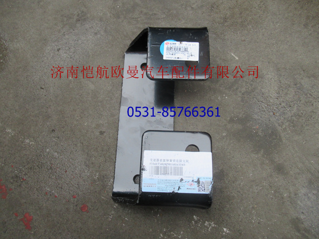 H4175020701A0,弹簧梁连接支架,济南恺航欧曼汽车配件有限公司