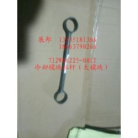 冷卻模塊拉桿（大模塊）
