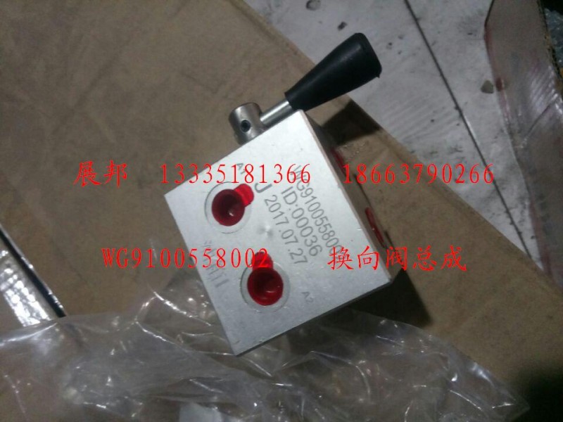 WG9100558002,换向阀总成,济南冠泽卡车配件营销中心