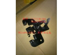 WG1684110713,前罩锁总成,济南冠泽卡车配件营销中心