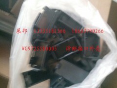 WG9725580005,诊断接口外壳,济南冠泽卡车配件营销中心
