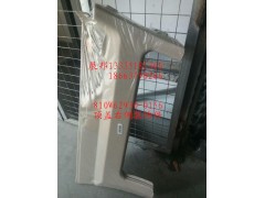 810W62930-0156,顶盖右侧装饰件,济南冠泽卡车配件营销中心