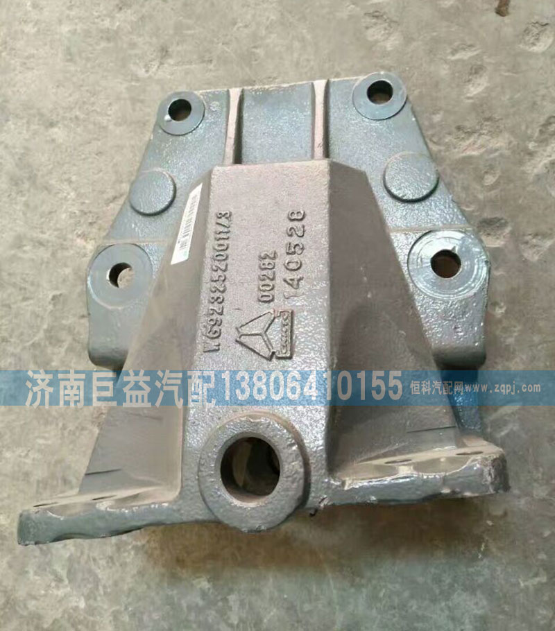 WG923252001,前簧右后支架,济南盛伟汽配