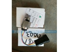 WG1034121181+003,气压传感器,济南盛伟汽配