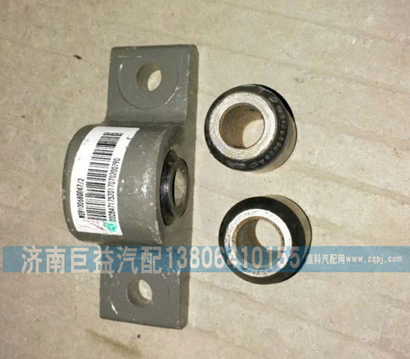 WG9100680047,稳定杆支架,济南盛伟汽配