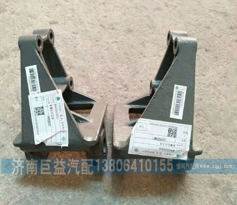 WG9425520026,前簧左右后支架,济南盛伟汽配
