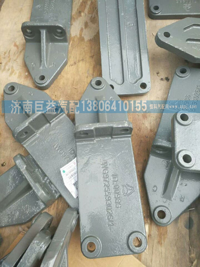 WG9725593026,发动机托架,济南盛伟汽配