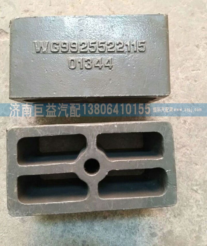WG9925522115,弹簧座,济南盛伟汽配