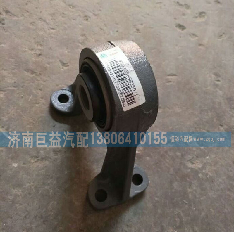 WG9925688230,稳定杆支架,济南盛伟汽配