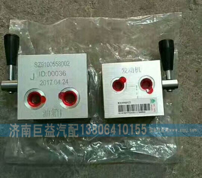 SZ9100558002,换向阀总成,济南盛伟汽配