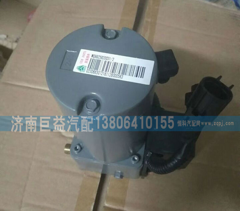 WG9925820031,举升电机电动举升泵,济南盛伟汽配