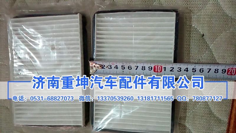 8101574-A01,空调滤芯,济南重坤汽车配件有限公司