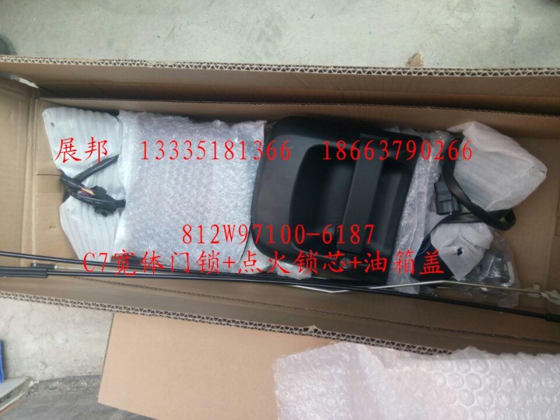812W97100-6187,C7宽体门锁+点火锁芯+油箱盖,济南冠泽卡车配件营销中心