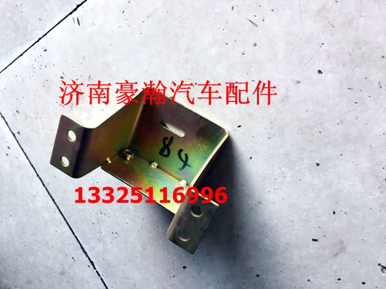 重汽豪瀚前面板支架 豪瀚前面罩支架 原厂散热面罩支架/AZ1671110083/84
