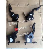重汽配件 豪瀚驾驶室电子油门踏板WG9725570010
